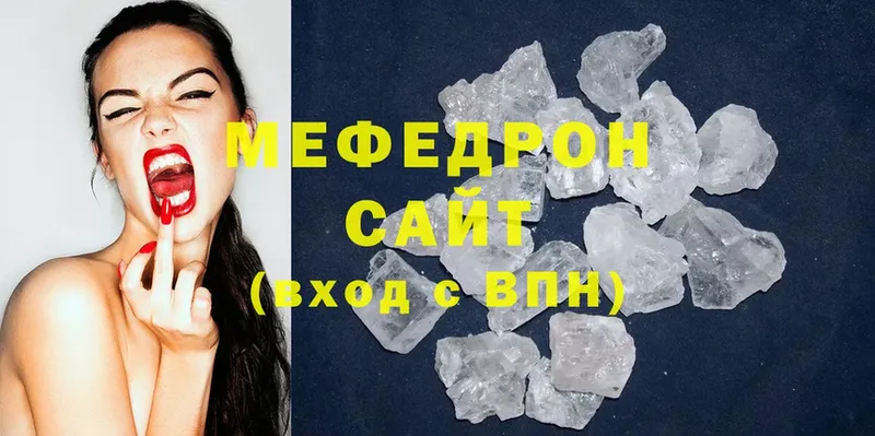 mega рабочий сайт  Семилуки  МЯУ-МЯУ мяу мяу  где можно купить  